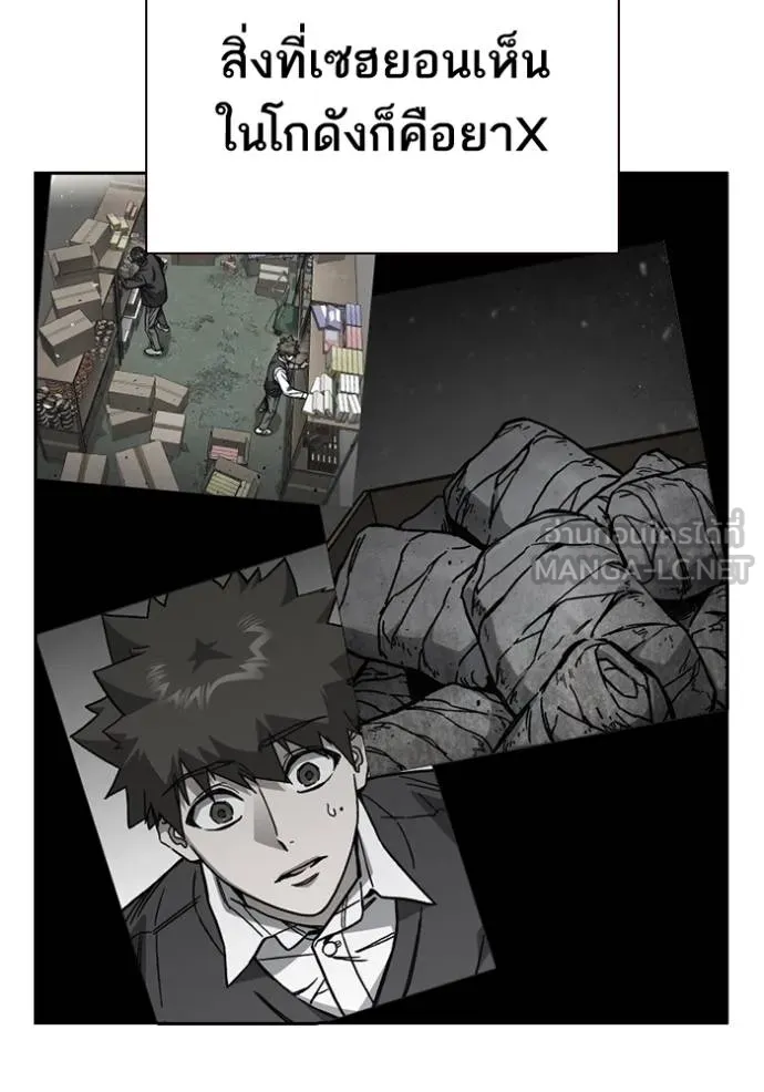 Study Group ตอนที่ 262 รูปที่ 12