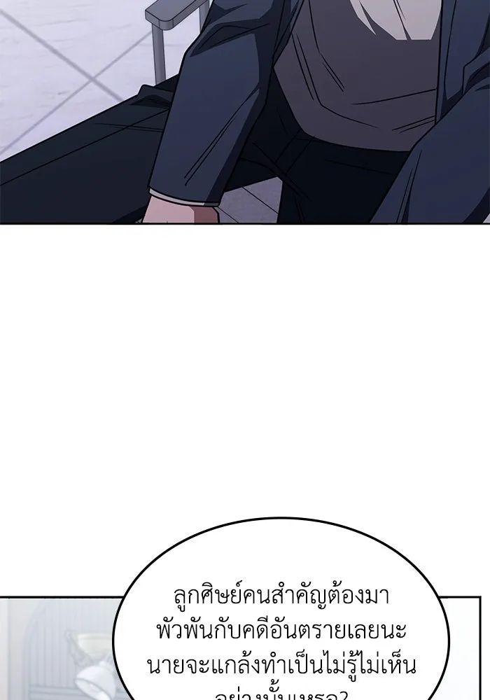 ฮีลเลอร์ตัวพ่อขอฟาดเรียบ ตอนที่ 27 รูปที่ 29