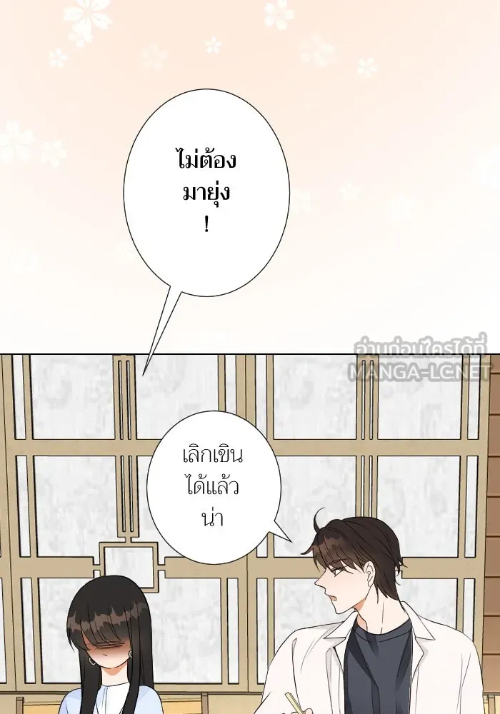 2nd Love หนุ่มเฮ้วสาวbrเปรี้ยวรักเดียวโด ตอนที่ 27 รูปที่ 45