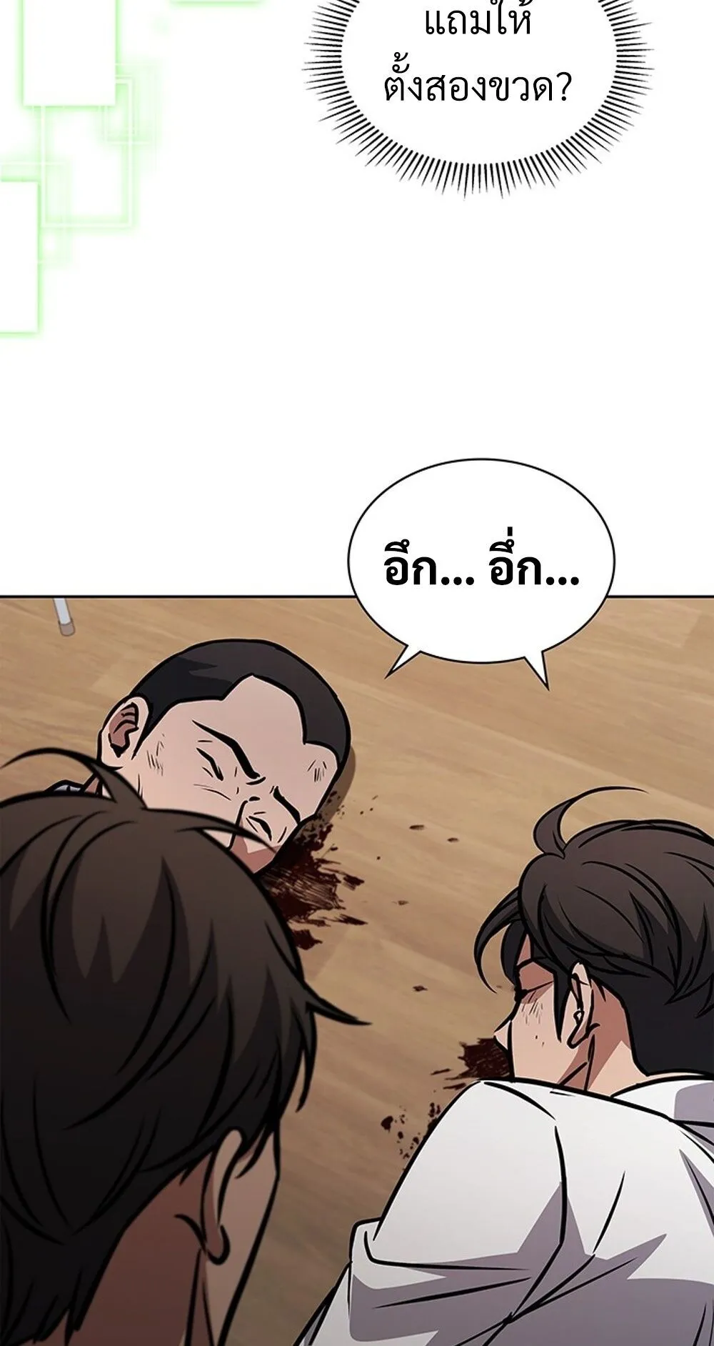 How to Survive Restructuring ว_ธ_เอาต_วรอดจากการปร_บโครงสร_าง ตอนที่ ตอนที่ 48 รูปที่ 66