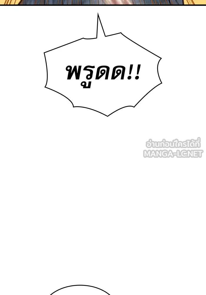 เกิดใหม่พร้อมพลังแห่งราชัน ตอนที่ 59 รูปที่ 54