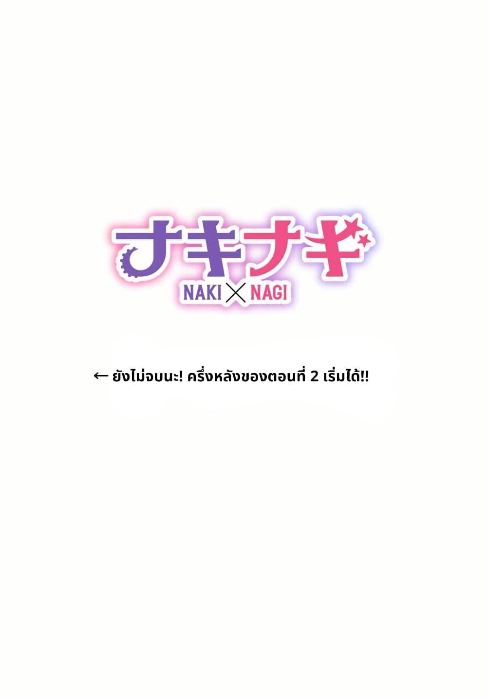 Manga-lc-com อ่านมังงะ อ่านการ์ตูน ออนไลน์ ฟรี Naki×Nagi ตอนที่ 1 2 3 4 5 6 7 8 9 10 11 12 13 14 ฟรี ไม่มีโฆษณา Manga-lc - อ่าน มังงะ อ่าน การ์ตูน ออนไลน์ อ่านมังงะ ฟรี