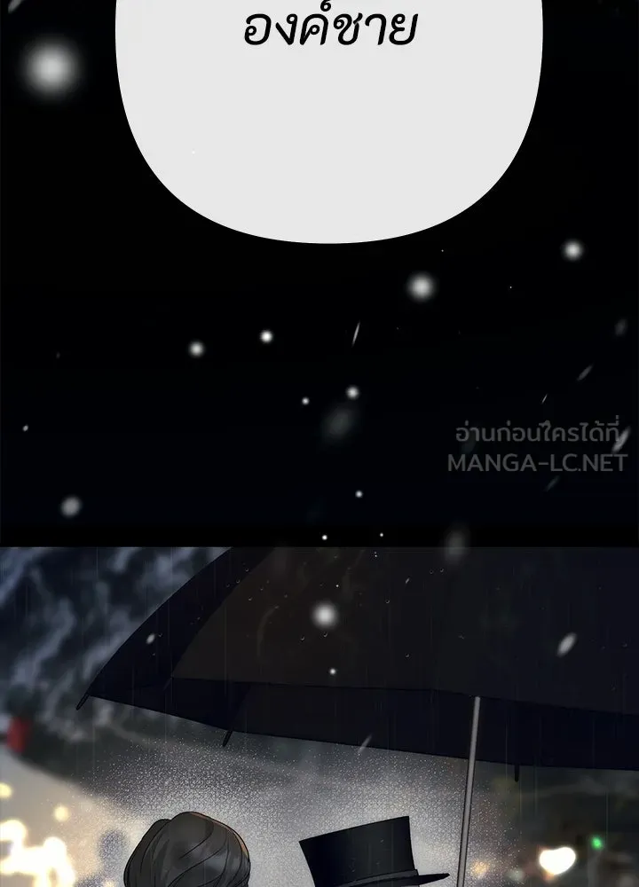 องค์ชายผู้อื้อฉาว ตอนที่ 148 รูปที่ 15