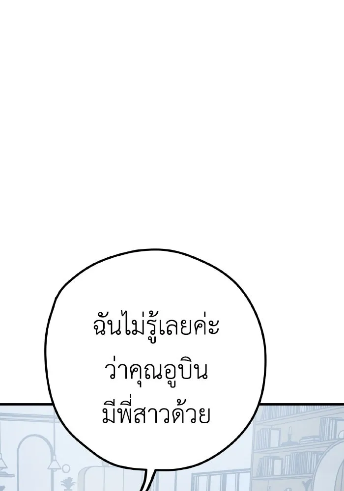 รักนี้ไม่มีรีไซเคิล ตอนที่ 36 รูปที่ 64