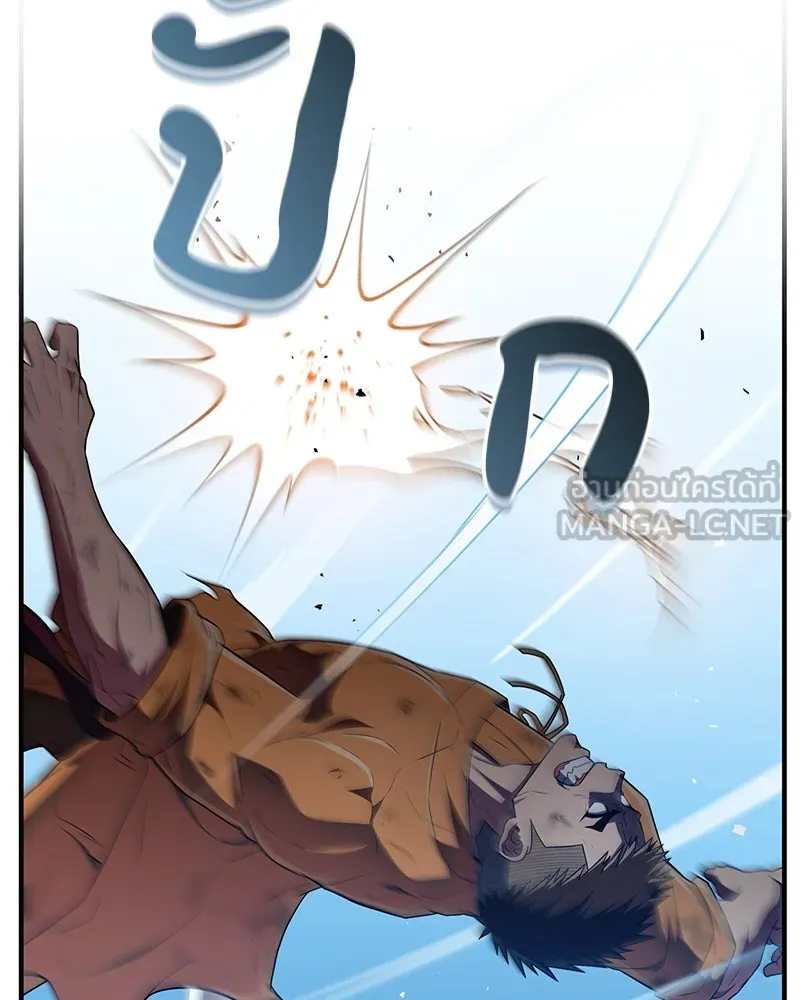 สุดยอดเทรนเนอร์แห่งยุทธภพ ตอนที่ 69 วิชาใหม่ รูปที่ 6