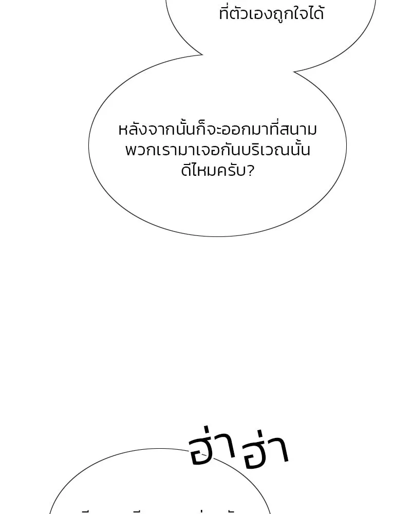 เซเรน่า ตอนที่ 53 รูปที่ 34