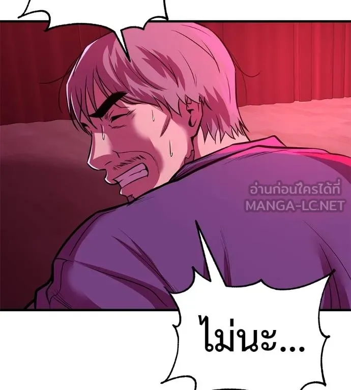 เรียกฉันว่าพระเจ้า ตอนที่ 32 รูปที่ 101