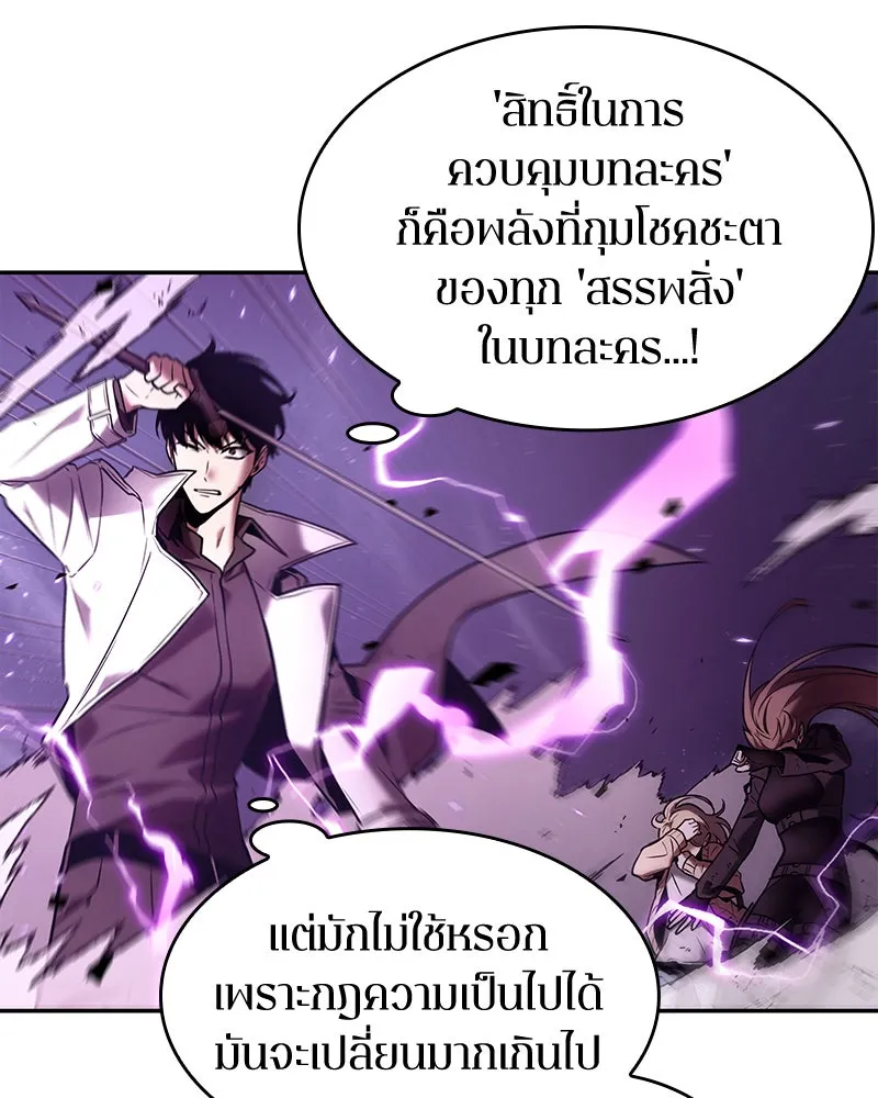Omniscient Reader อ่านชะตาวันสิ้นโลก ตอนที่ 21 สิ่งที่ไม่สามารถเปลี่ยนแปลงได้ รูปที่ 32