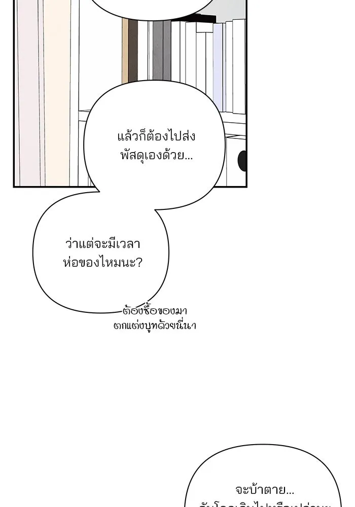 ปุลโซราได้เวลาดัง ตอนที่ 34 รูปที่ 50