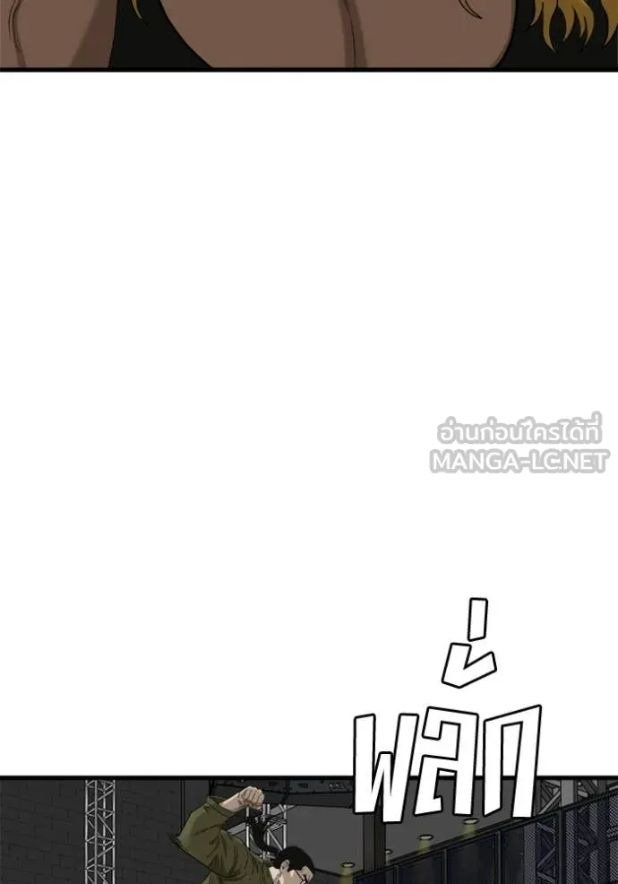 BAD GUY ตอนที่ 293 รูปที่ 156