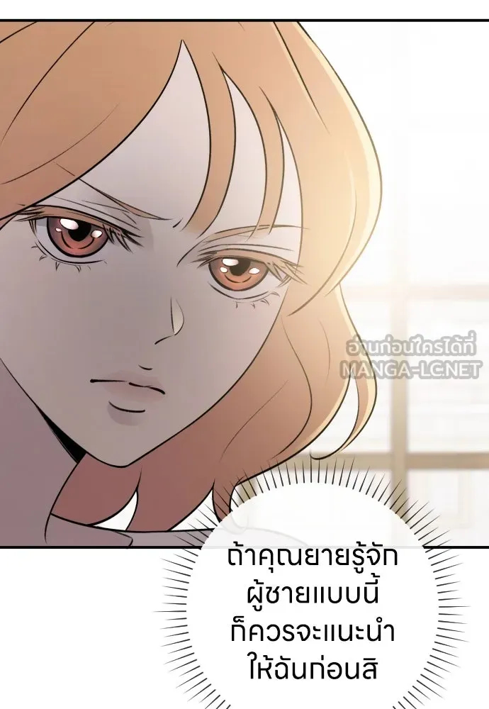 รักไร้ราคา ตอนที่ 11 รูปที่ 12