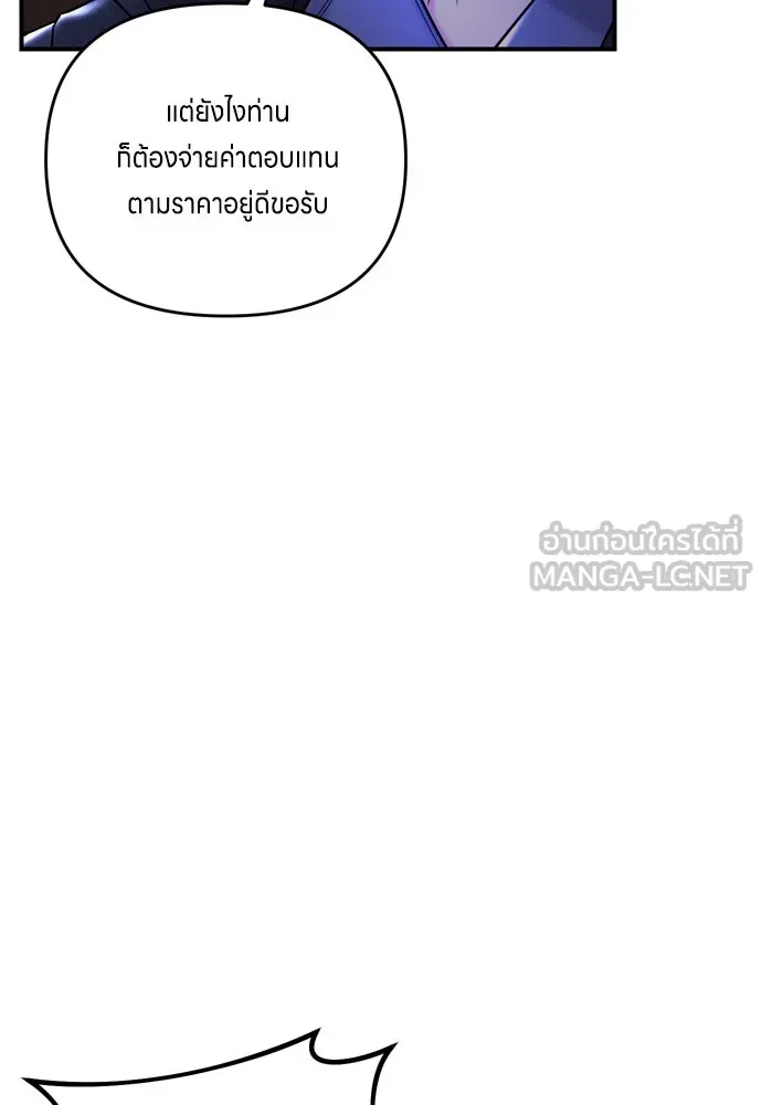 ข้าเนี่ยนะเป็นพระสนม ตอนที่ 13 อย่ารักข้าเลย รูปที่ 15