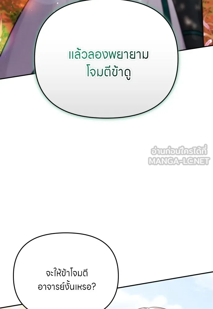 ข้าเนี่ยนะเป็นพระสนม ตอนที่ 53 ต่างคนต่างอึดอัดใจ รูปที่ 108