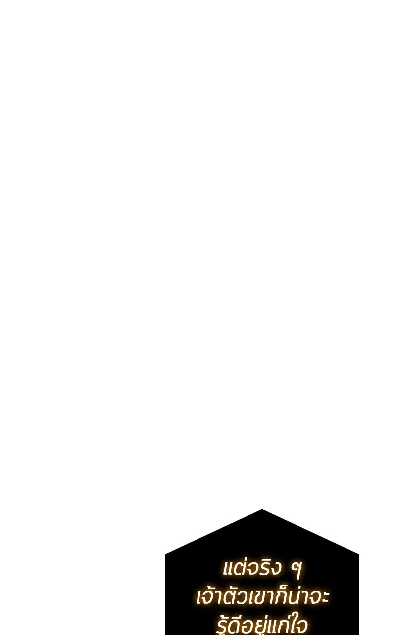 Omniscient Reader อ่านชะตาวันสิ้นโลก ตอนที่ 27 สิ่งที่ไม่สามารถอ่านได้ (4) รูปที่ 112