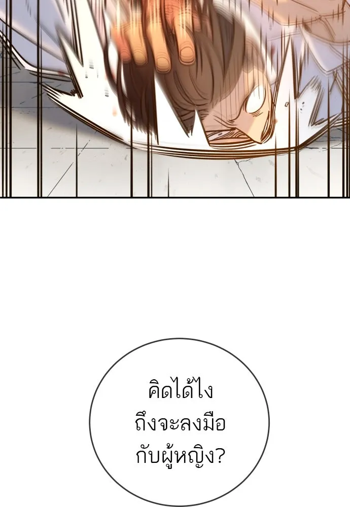 พริบตาเปลี่ยนโลก ตอนที่ 8 รูปที่ 55