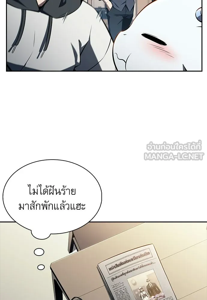 ครัวผู้กล้าท้าให้ชิม ตอนที่ 23 รูปที่ 84