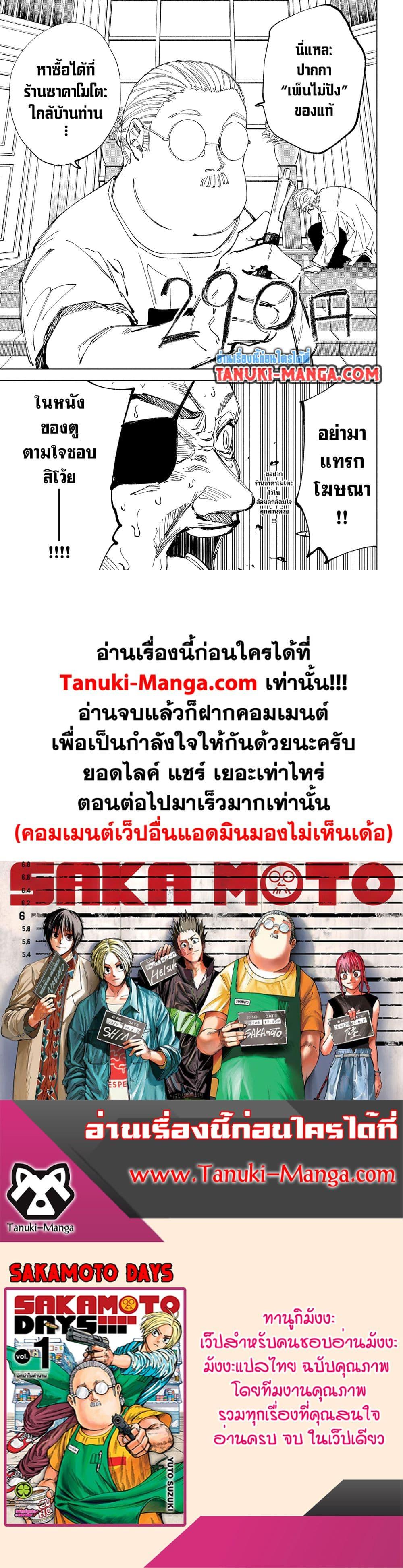 Manga-lc-com อ่านมังงะ อ่านการ์ตูน ออนไลน์ ฟรี Sakamoto Days ตอนที่ 1 2 3 4 5 6 7 8 9 10 11 12 13 14 ฟรี ไม่มีโฆษณา Manga-lc - อ่าน มังงะ อ่าน การ์ตูน ออนไลน์ อ่านมังงะ ฟรี