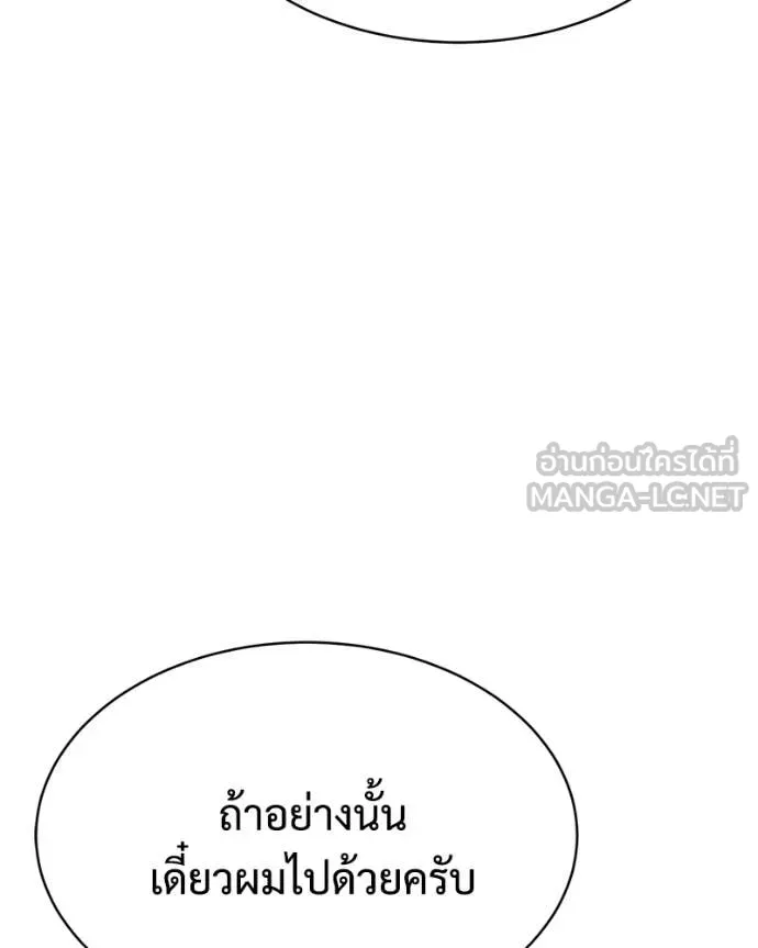 Baek XX ตอนที่ 154 รูปที่ 147