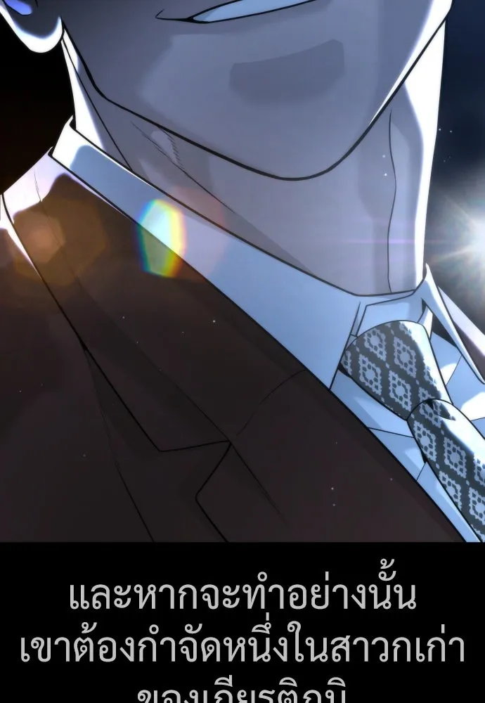 นักฆ่าย้อนวัย ตอนที่ 38 รูปที่ 118