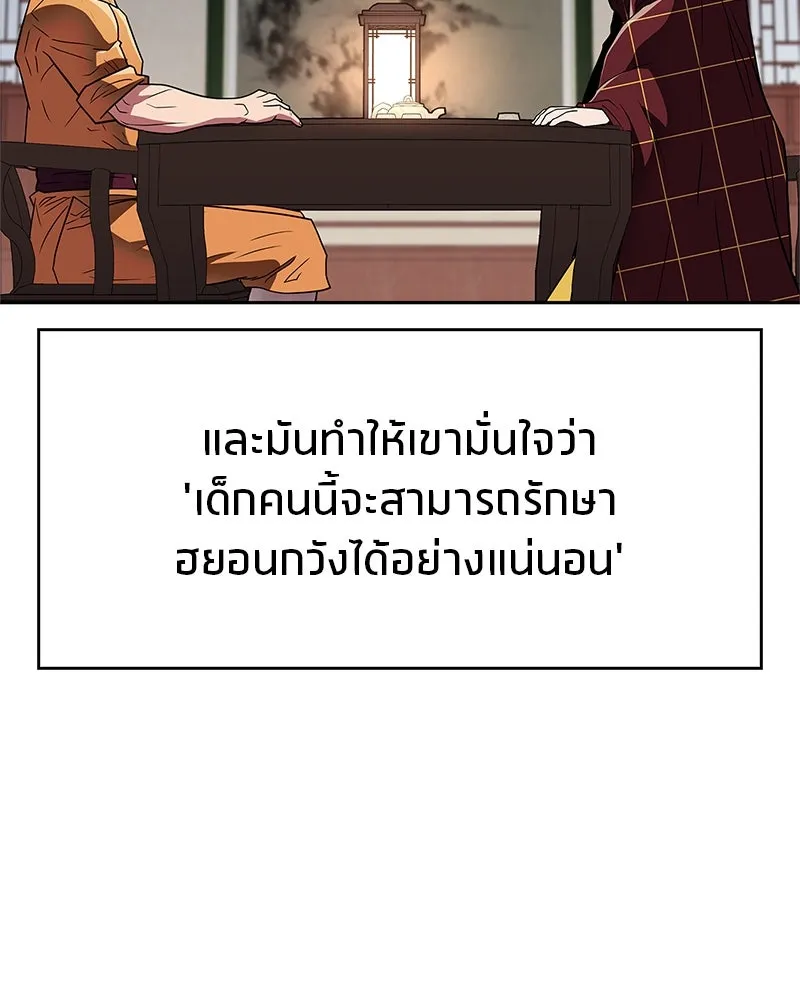 สุดยอดเทรนเนอร์แห่งยุทธภพ ตอนที่ 24 แค่รักษาเขาก็ได้ไม่ใช่หรือขอรั รูปที่ 103