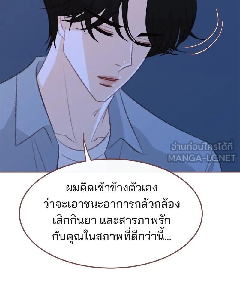 เพียงลมหนาว ตอนที่ 31 รูปที่ 105