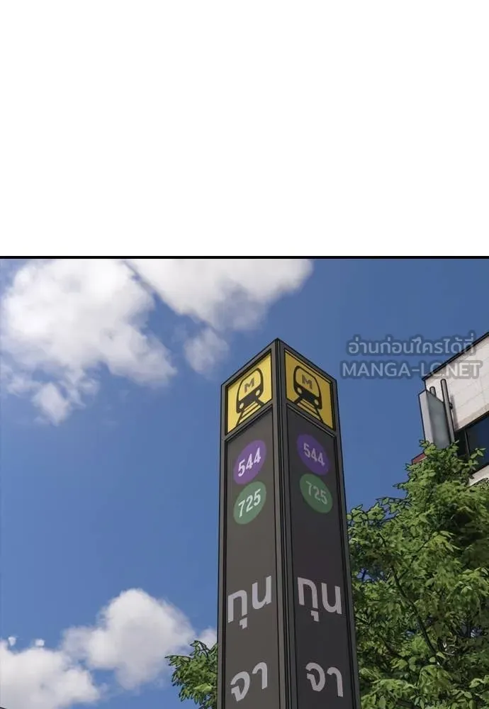 ผู้กล้าฝ่า ตอนที่ 36 รูปที่ 200