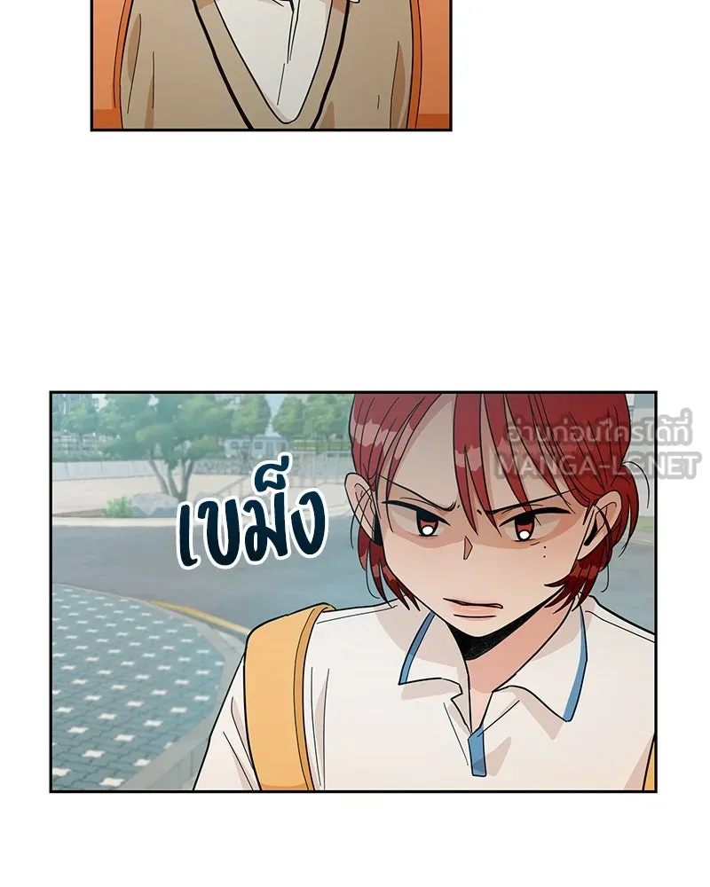 Pyramid Game เกมพีระมิด ตอนที่ 16 รูปที่ 15