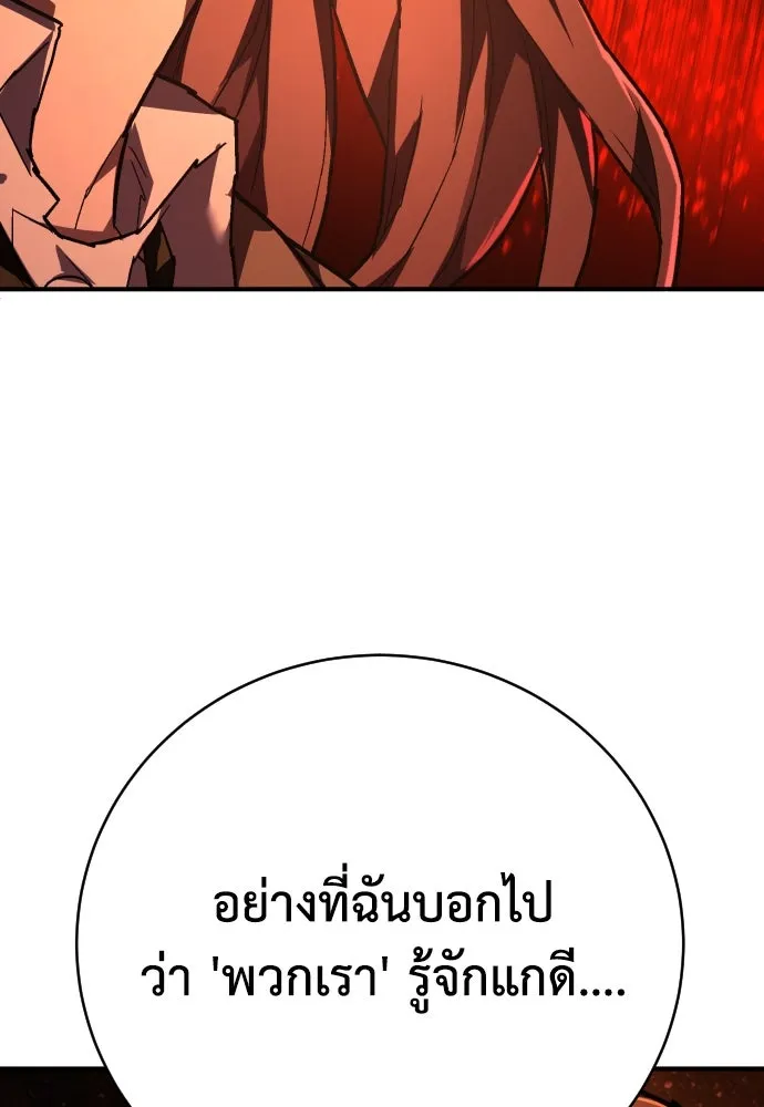 เพชฌฆาตลงทัณฑ์ ตอนที่ 27 รูปที่ 113