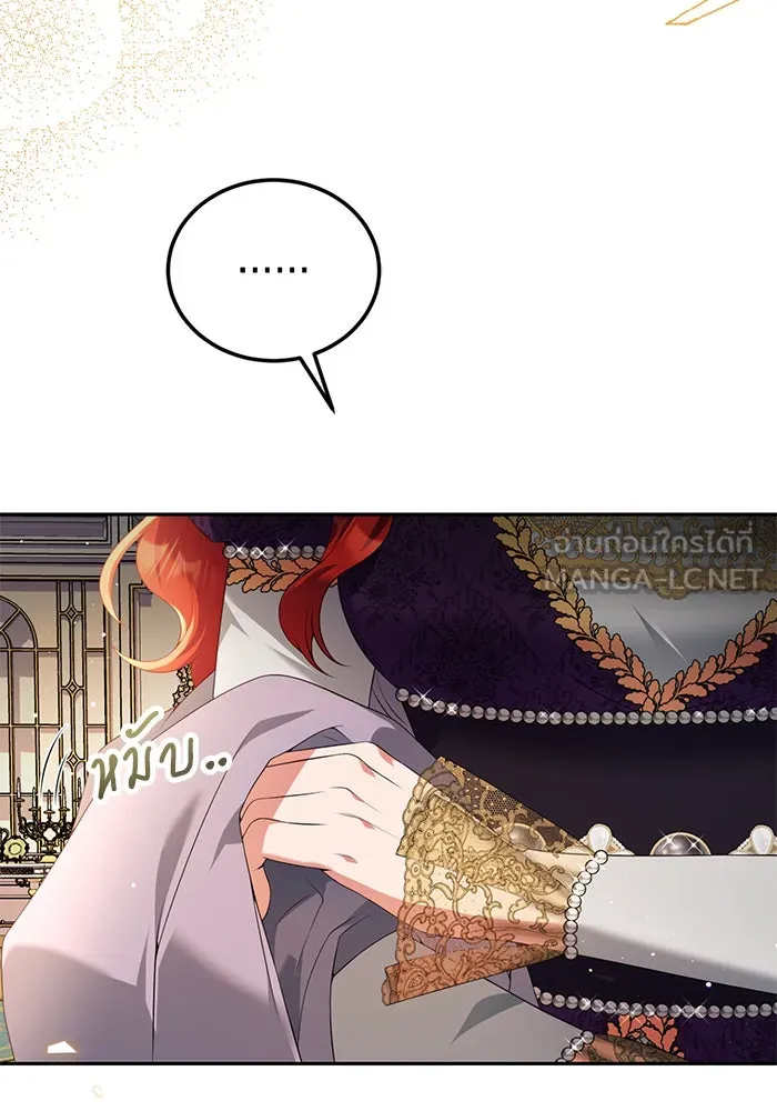 แผนหย่าสามีทรราช ตอนที่ 56 รูปที่ 42