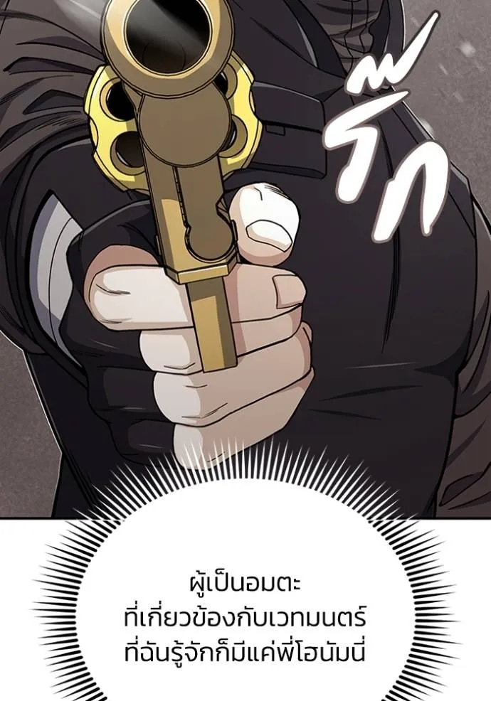 อัจฉริยะนอกคอก ตอนที่ 75 รูปที่ 73