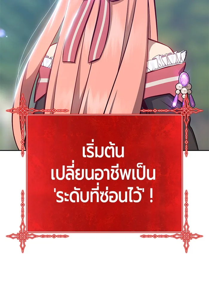 +99 ท่อนไม้พร้อมบวก ตอนที่ 1 รูปที่ 128