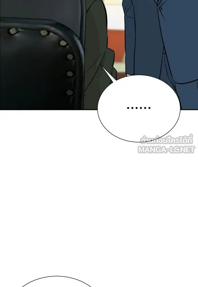 หลานอัจฉริยะ ตอนที่ 81 รูปที่ 6