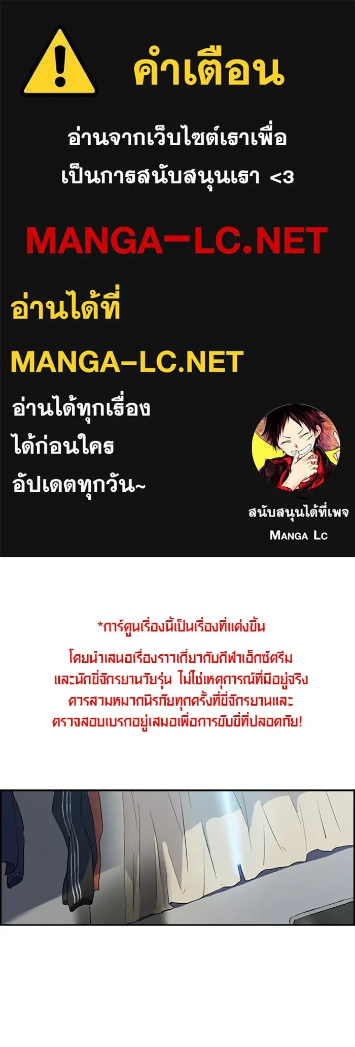 ปั่นสู้ฝันbrWind Breaker ตอนที่ 17 รูปที่ 1