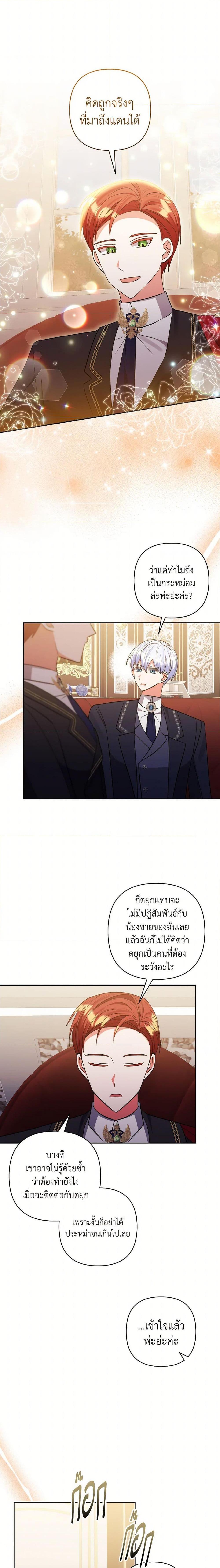 Manga-lc-com อ่านมังงะ อ่านการ์ตูน ออนไลน์ ฟรี I Adopted the Male Lead ตอนที่ 1 2 3 4 5 6 7 8 9 10 11 12 13 14 ฟรี ไม่มีโฆษณา Manga-lc - อ่าน มังงะ อ่าน การ์ตูน ออนไลน์ อ่านมังงะ ฟรี