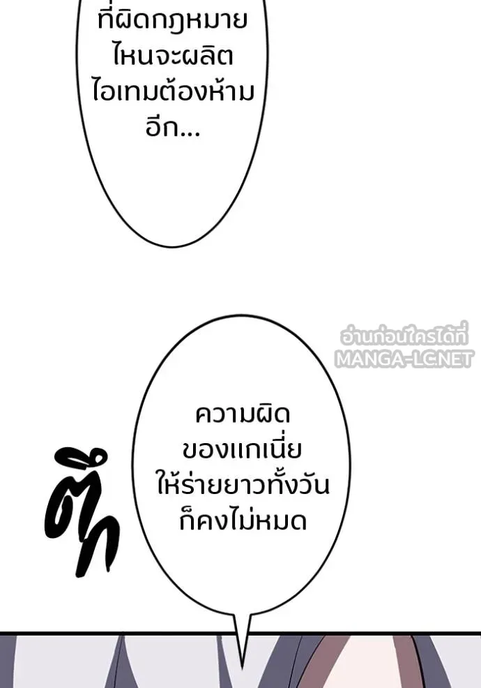 โคตรอาวุธลับ ตอนที่ 25 รูปที่ 17