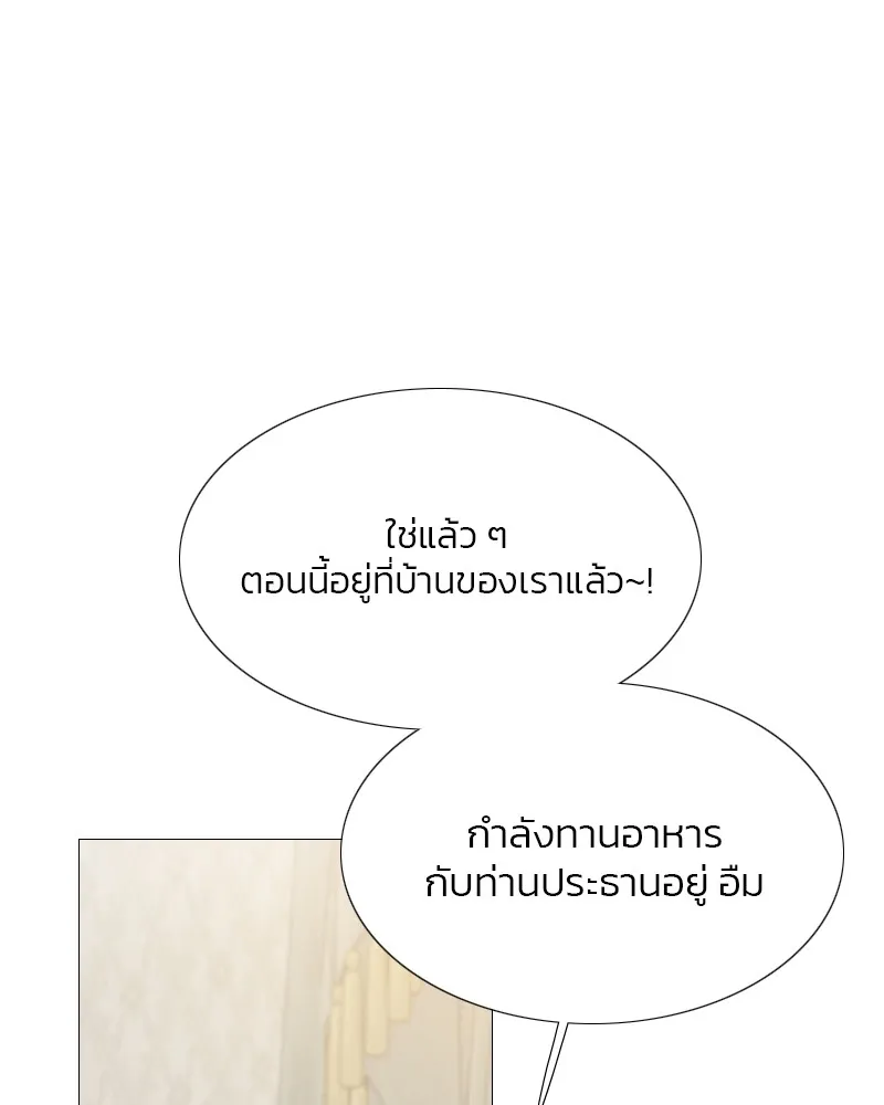 เซเรน่า ตอนที่ 29 รูปที่ 55