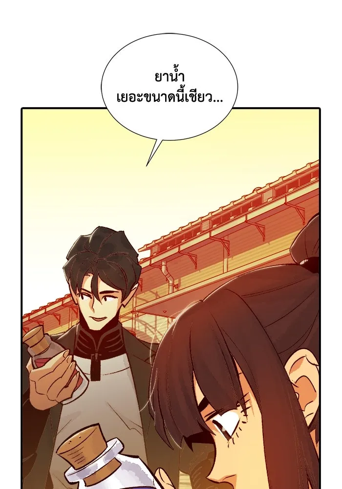 The Lone Necromancer ตอนที่ 26 รูปที่ 64