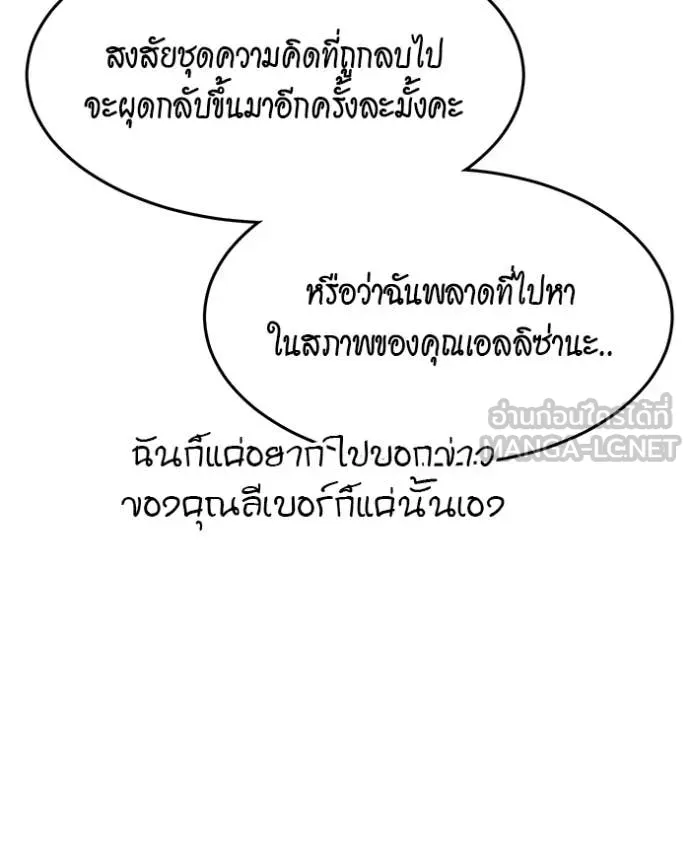 แยกร่าง ล่าอัตโนมัติ ตอนที่ 154 รูปที่ 144