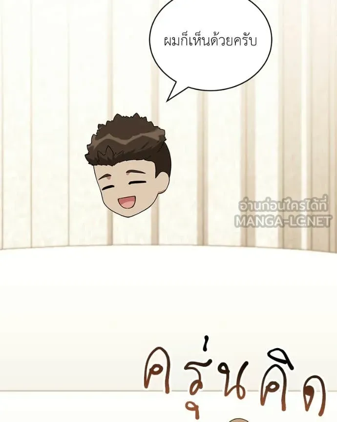 คนสวนโลกฮันเตอร์ ตอนที่ 88 รูปที่ 135