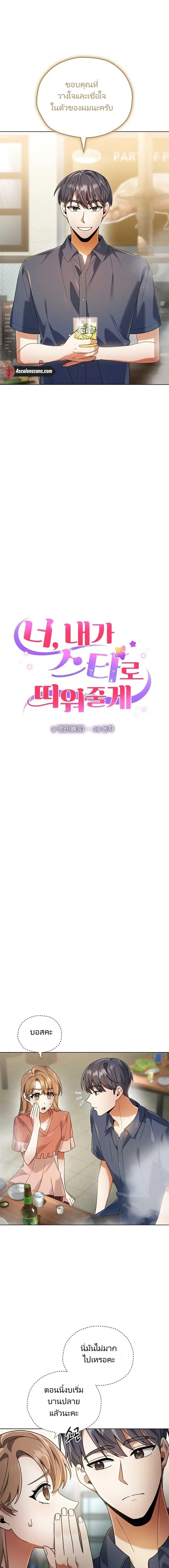 Manga-lc-com อ่านมังงะ อ่านการ์ตูน ออนไลน์ ฟรี You, I’ll Raise You Into A Superstar! ตอนที่ 1 2 3 4 5 6 7 8 9 10 11 12 13 14 ฟรี ไม่มีโฆษณา Manga-lc - อ่าน มังงะ อ่าน การ์ตูน ออนไลน์ อ่านมังงะ ฟรี