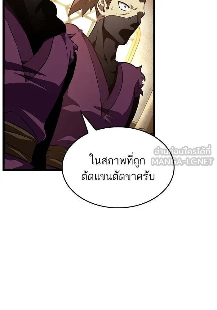 หลังวันสิ้นโลก ตอนที่ 38 รูปที่ 6