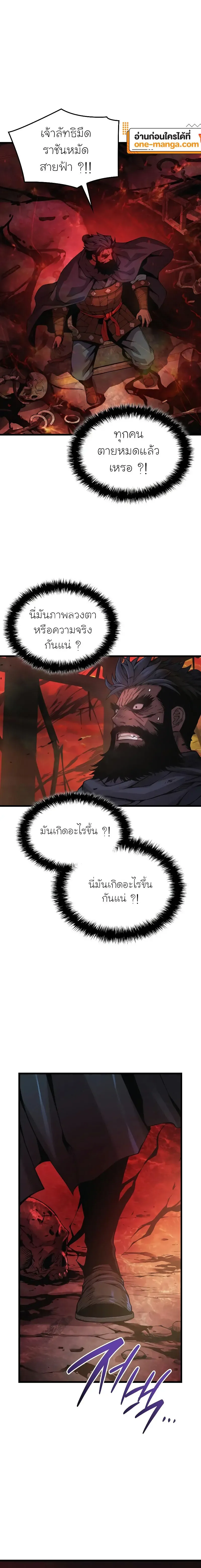 Myst Might Mayhem ตอนที่ ตอนที่ 85 รูปที่ 20