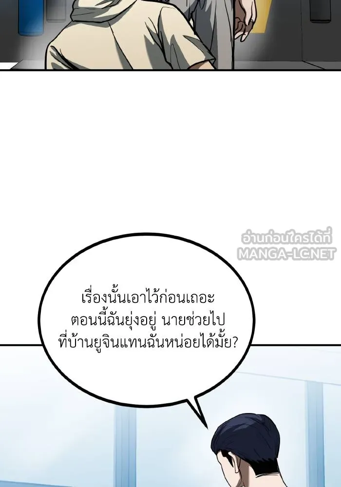 ราชาแห่งอ็อกทากอน ตอนที่ 35 รูปที่ 27