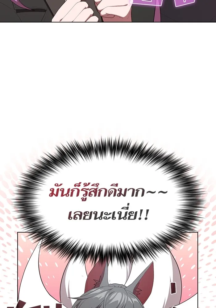 ผู้เล่นขั้นเทพแห่งหอคอยฝึกสอน ตอนที่ 148 รูปที่ 23