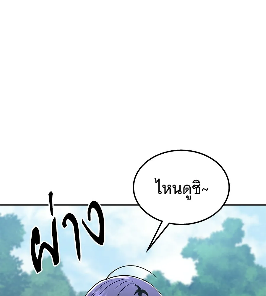 ถึกทนแทงก์แรงก์ C ตอนที่ 33 รูปที่ 37