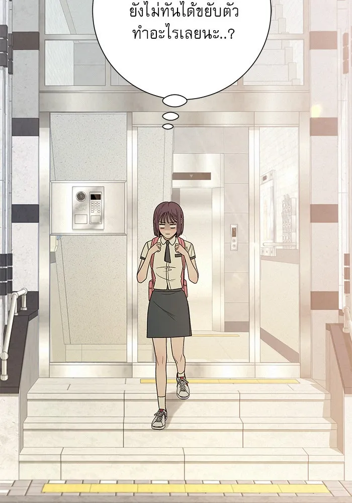 ปฏิบัติการรักวุ่นหัวใจ ตอนที่ 55 รูปที่ 64