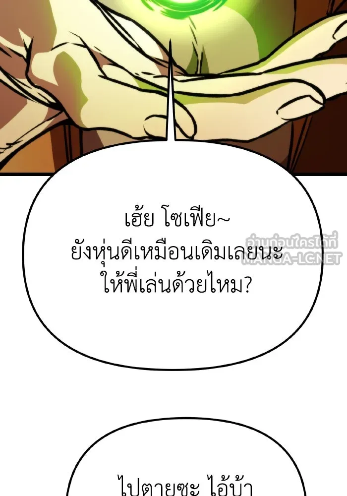 การแข่งขันของผู้เกิดใหม่ ตอนที่ 49 รูปที่ 147