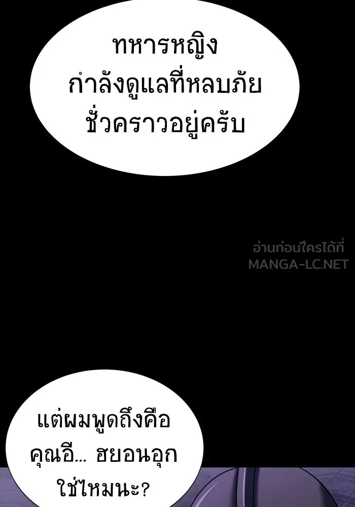 เพลเยอร์นักกินเหล็ก ตอนที่ 19 รูปที่ 111