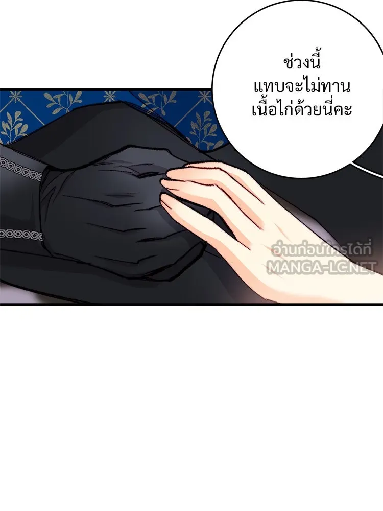 Bring the Love ตอนที่ 141 รูปที่ 39