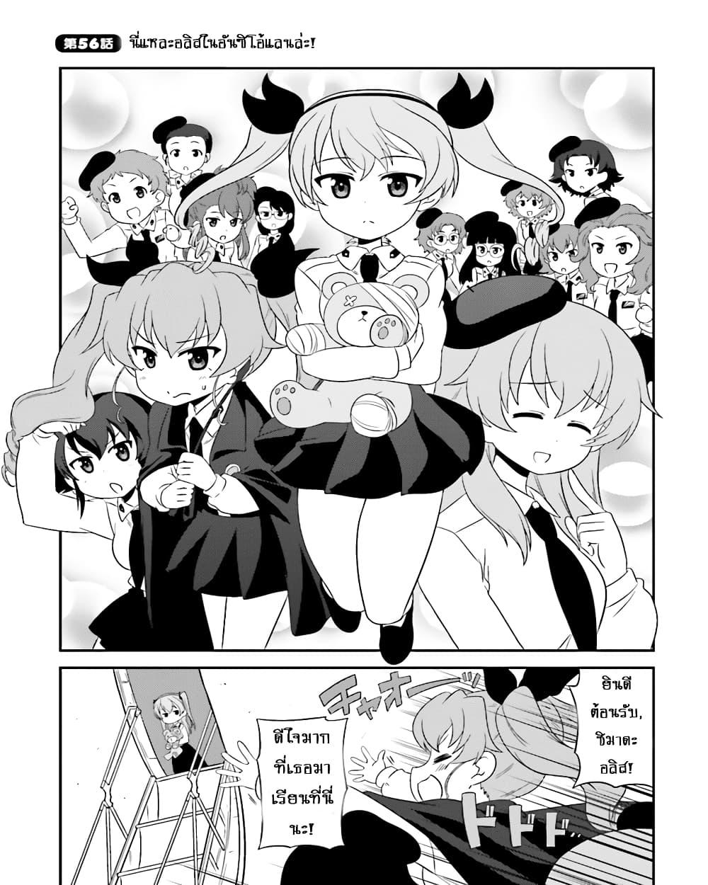 Manga-lc-com อ่านมังงะ อ่านการ์ตูน ออนไลน์ ฟรี Girls & Panzer – Motto Love Love Sakusen Desu! ตอนที่ 1 2 3 4 5 6 7 8 9 10 11 12 13 14 ฟรี ไม่มีโฆษณา Manga-lc - อ่าน มังงะ อ่าน การ์ตูน ออนไลน์ อ่านมังงะ ฟรี